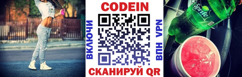 магазин    Кызыл  Кодеин напиток Lean (лин) 