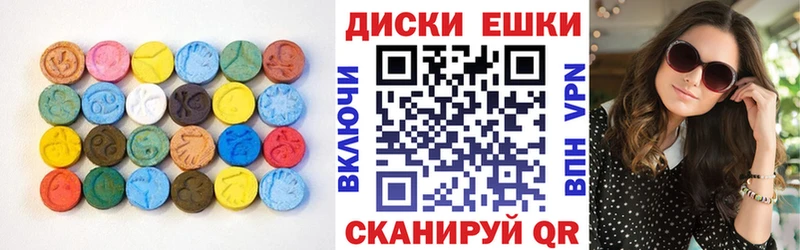 ЭКСТАЗИ диски  купить наркотики сайты  Кызыл 