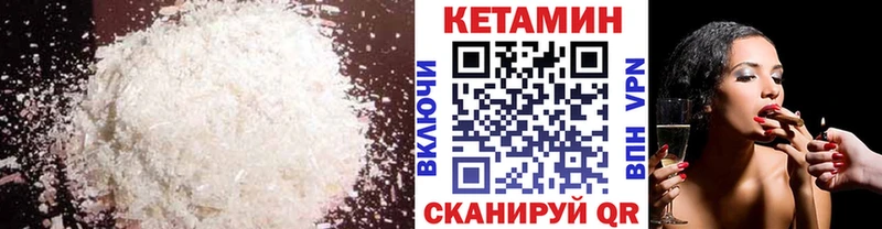 Кетамин VHQ  мега tor  Кызыл 