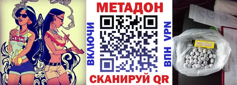 МЕТАДОН кристалл  сайты даркнета формула  Кызыл  OMG рабочий сайт 